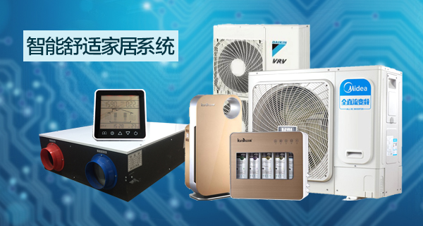 智能酒店_智慧酒店_智能家居_三恒系统_五恒系统_智能家居公司_智能家居厂家_无黑科技_智能灯光_KTV灯光_客控RCU_酒店PMS_强电485_弱电485_WiFi开关_单火线开关_无黑科技