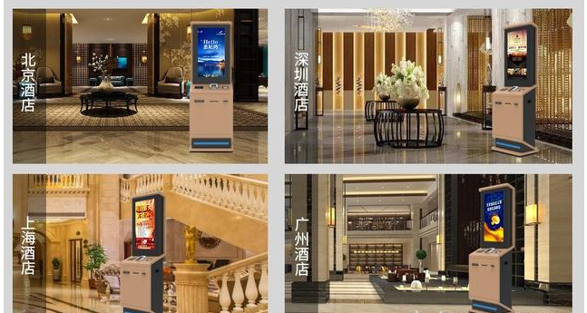酒店自助办理入住一体机 酒店自助办理入住一体机